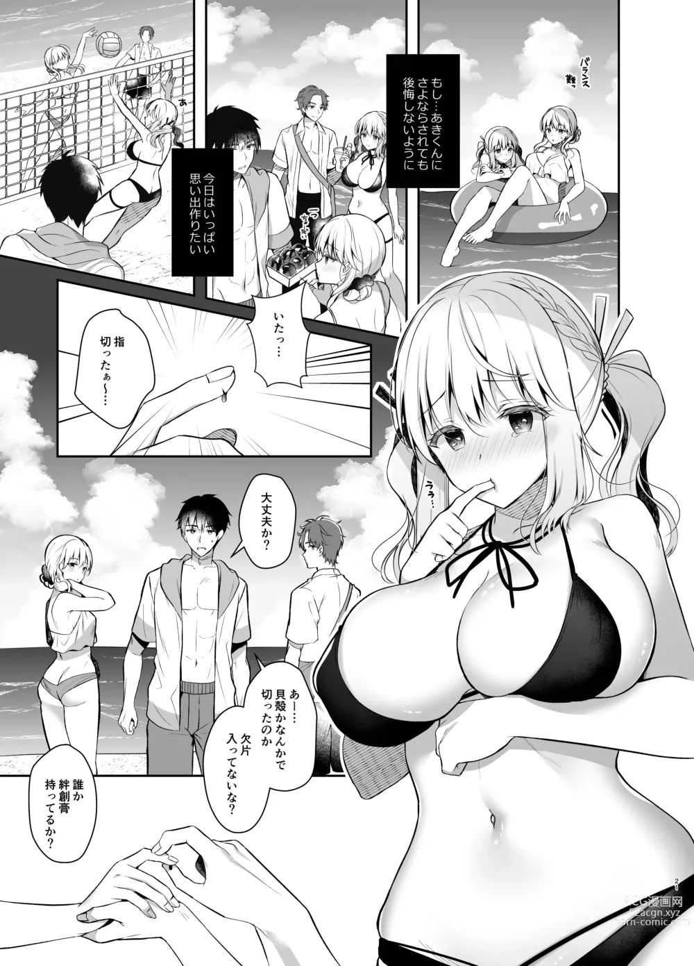 Page 62 of doujinshi Osananajimi de Koibito no Kanojo to Summer Vacation