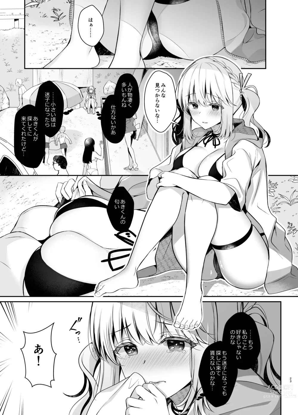 Page 64 of doujinshi Osananajimi de Koibito no Kanojo to Summer Vacation