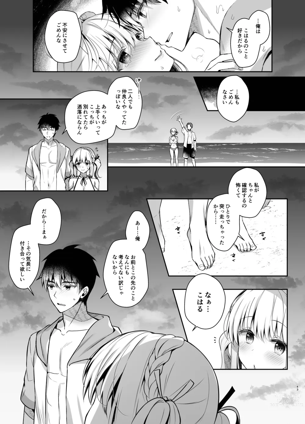 Page 84 of doujinshi Osananajimi de Koibito no Kanojo to Summer Vacation