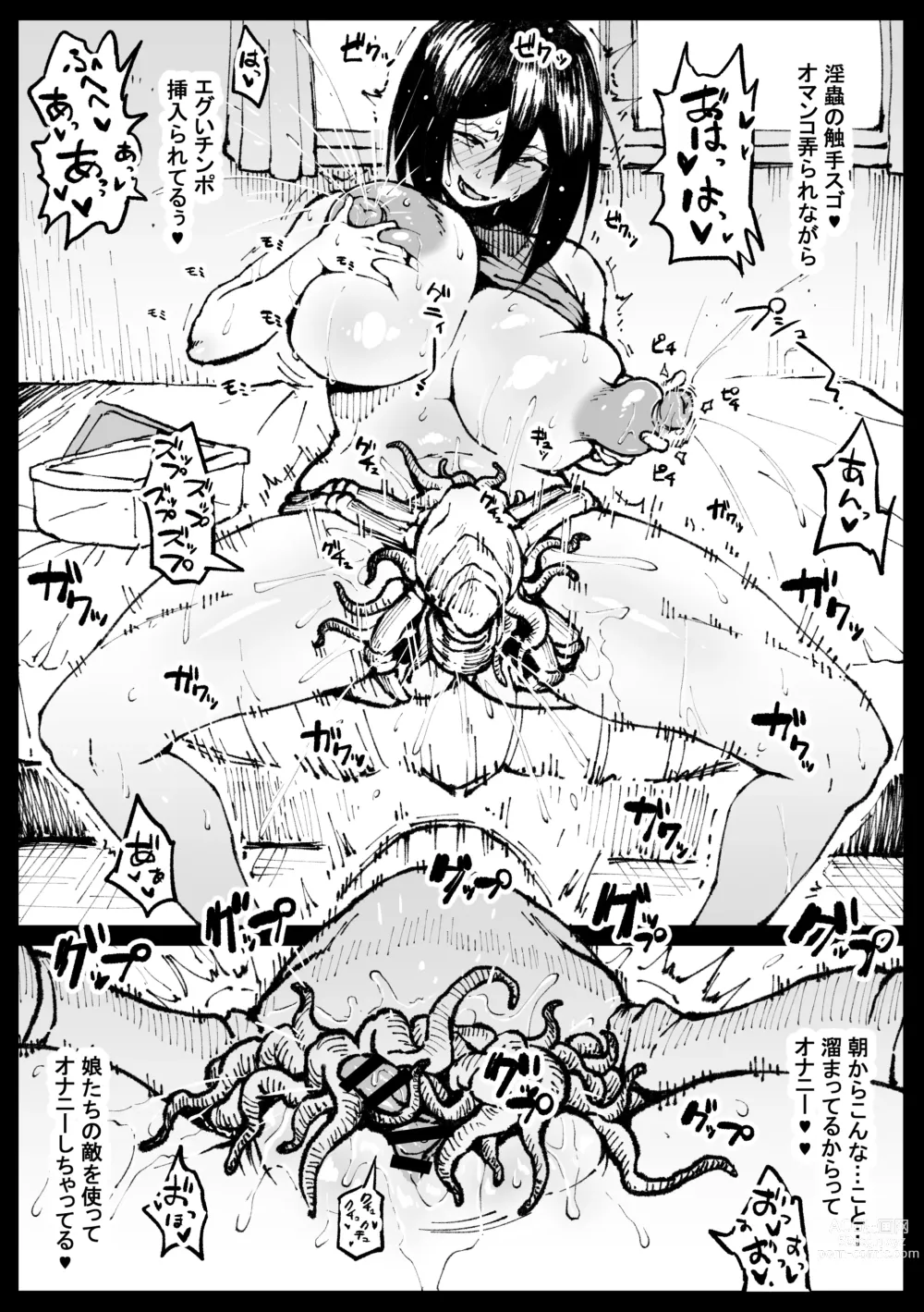 Page 3 of doujinshi Touko-san no Nichijou