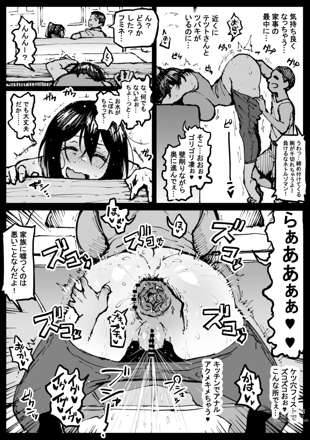 Page 9 of doujinshi Touko-san no Nichijou
