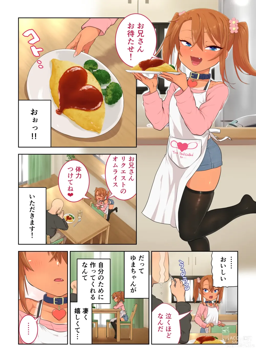 Page 12 of doujinshi Mesugaki Yuma-chan ni Aisareru