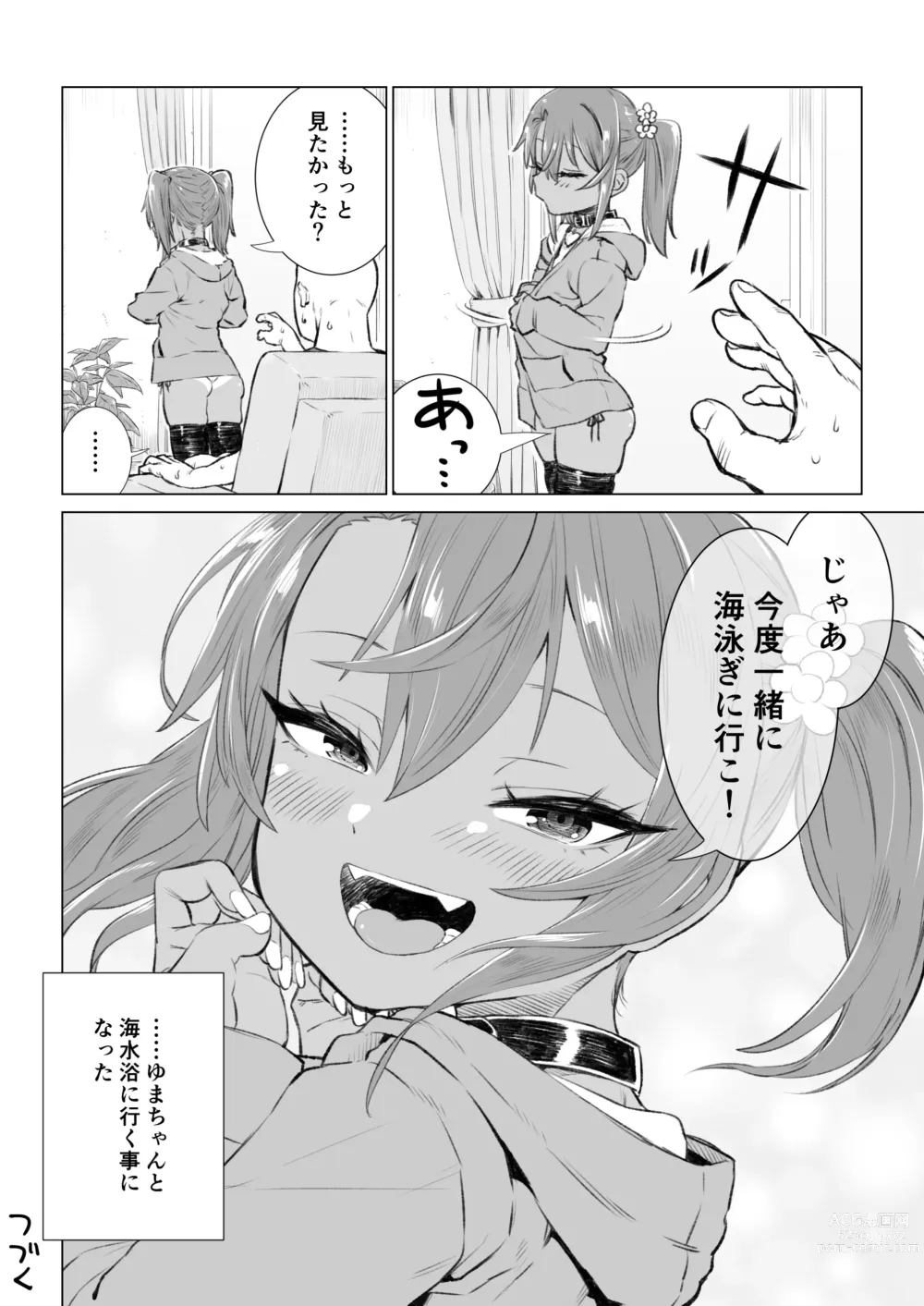 Page 119 of doujinshi Mesugaki Yuma-chan ni Aisareru