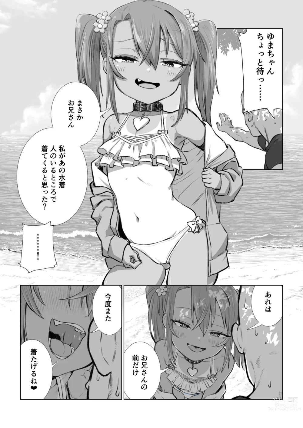 Page 123 of doujinshi Mesugaki Yuma-chan ni Aisareru