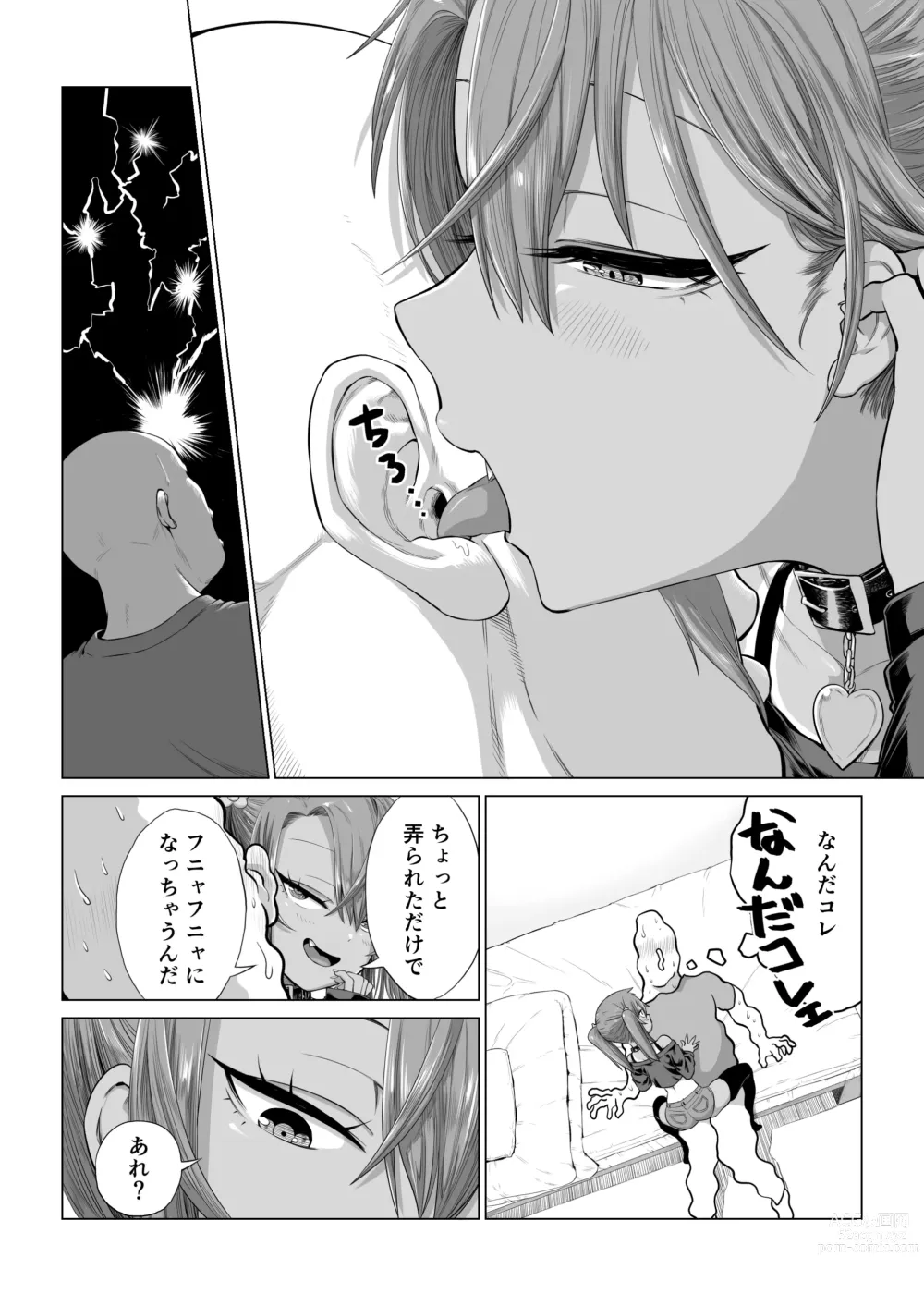 Page 143 of doujinshi Mesugaki Yuma-chan ni Aisareru