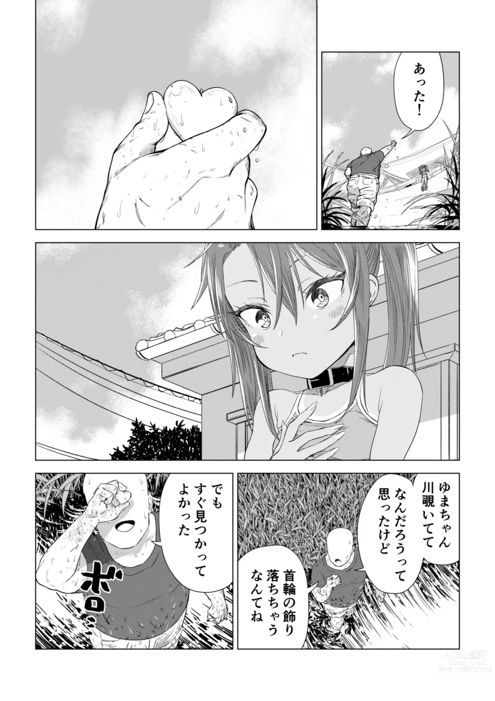 Page 152 of doujinshi Mesugaki Yuma-chan ni Aisareru