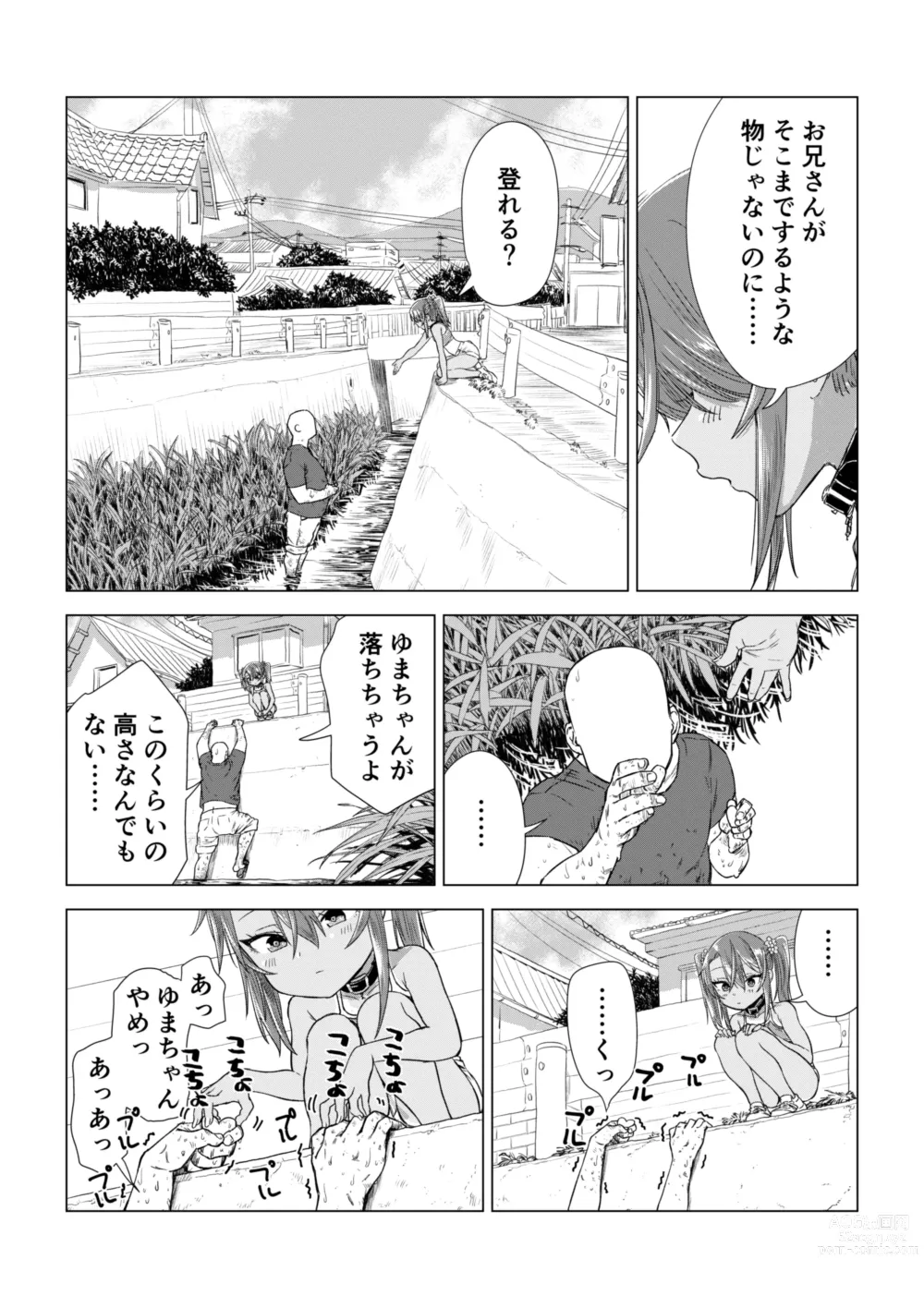 Page 153 of doujinshi Mesugaki Yuma-chan ni Aisareru