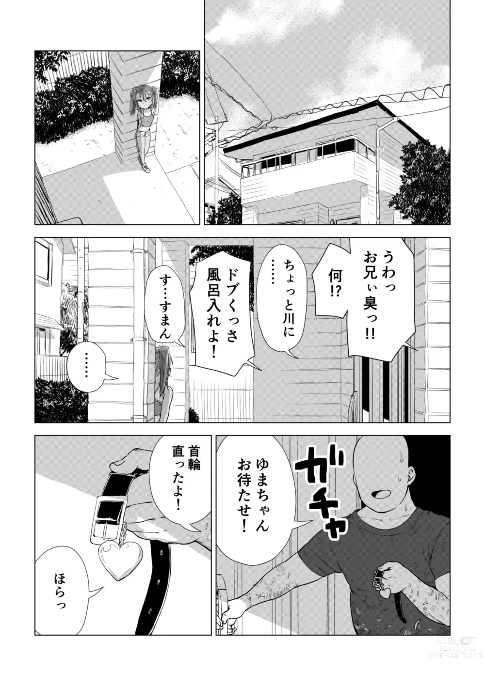 Page 154 of doujinshi Mesugaki Yuma-chan ni Aisareru