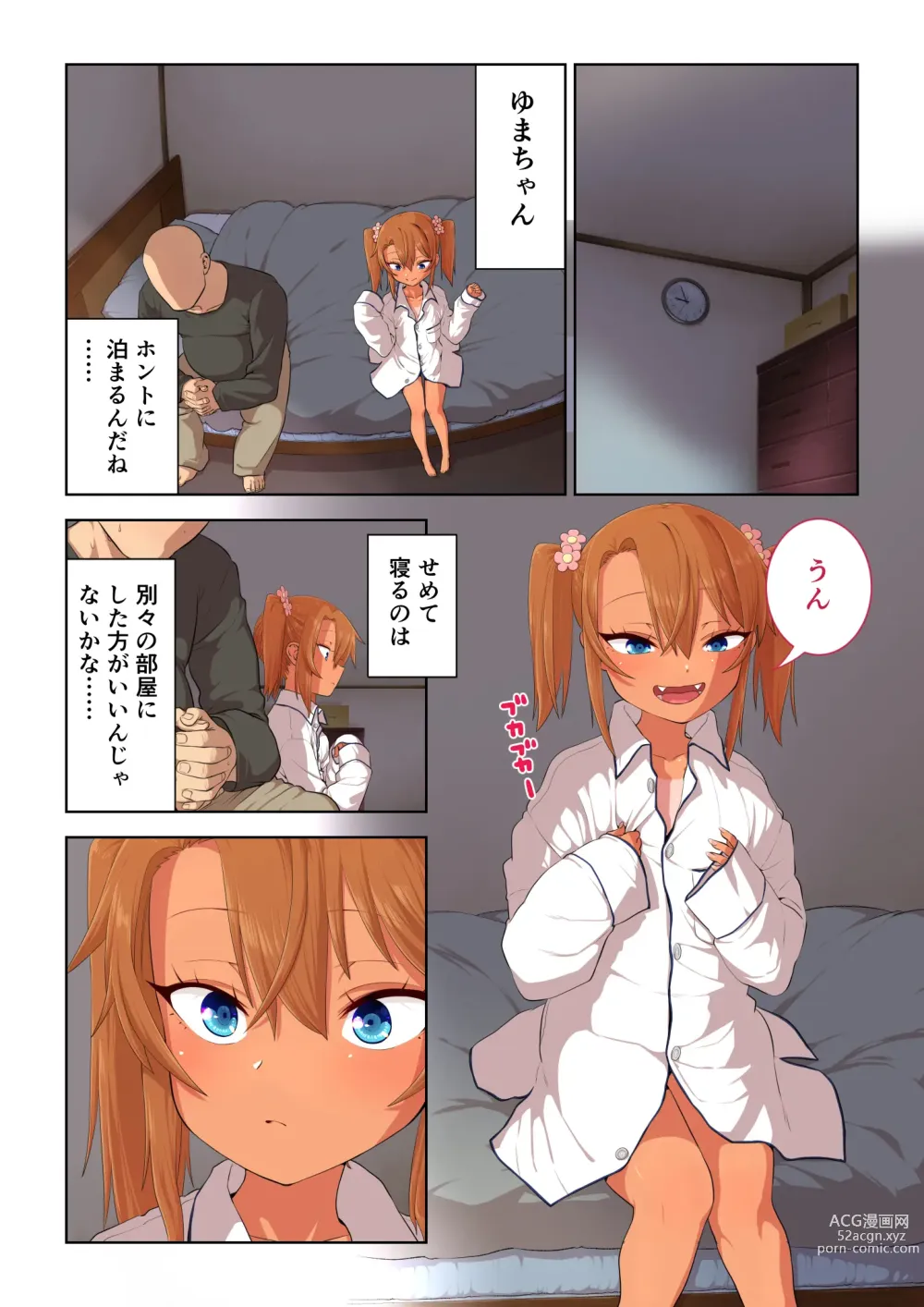 Page 22 of doujinshi Mesugaki Yuma-chan ni Aisareru