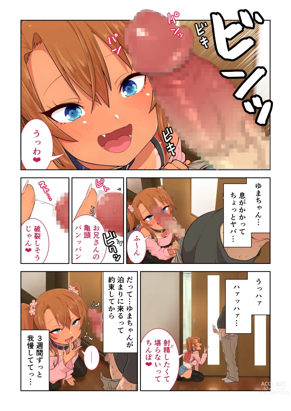 Page 5 of doujinshi Mesugaki Yuma-chan ni Aisareru