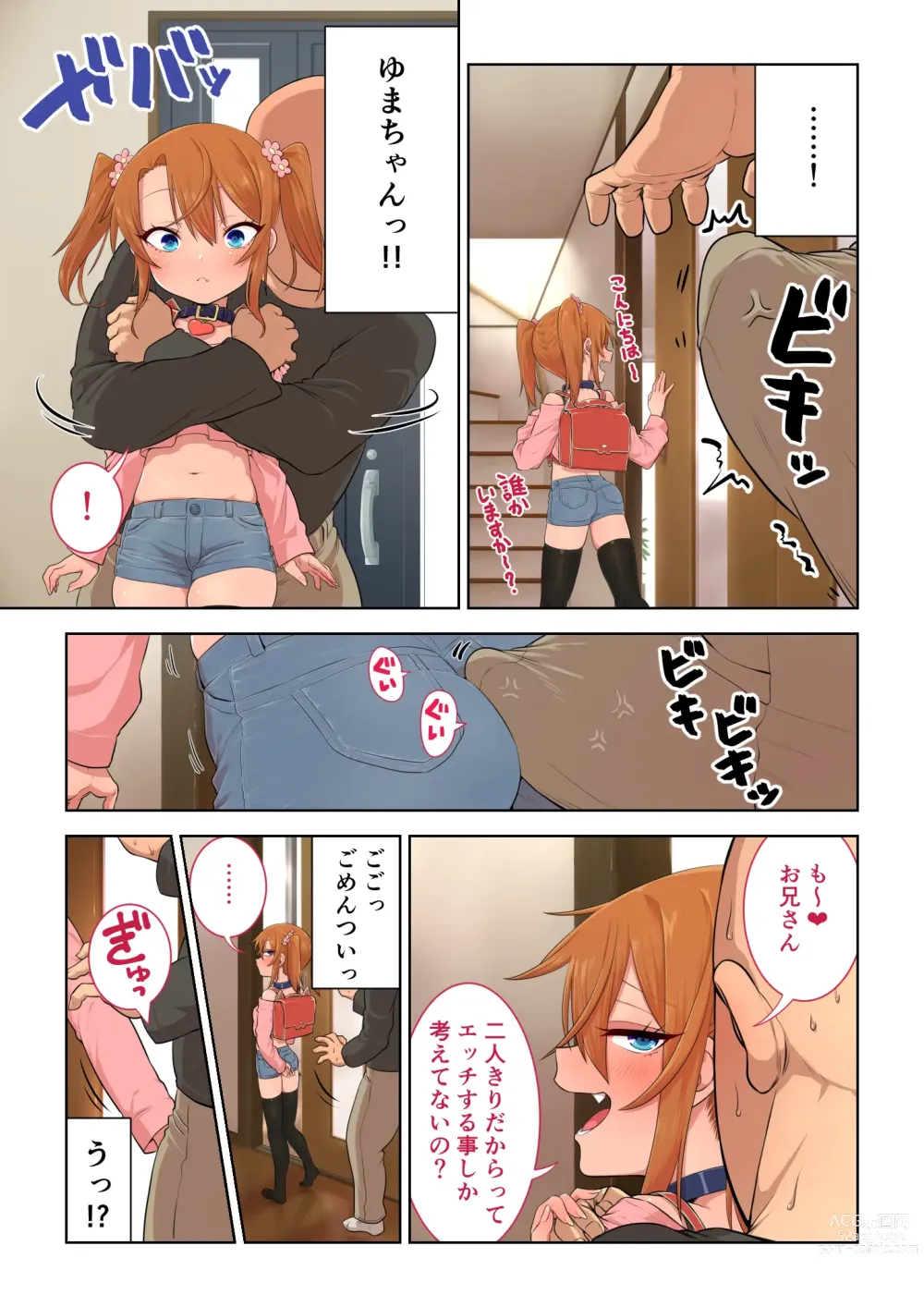 Page 42 of doujinshi Mesugaki Yuma-chan ni Aisareru