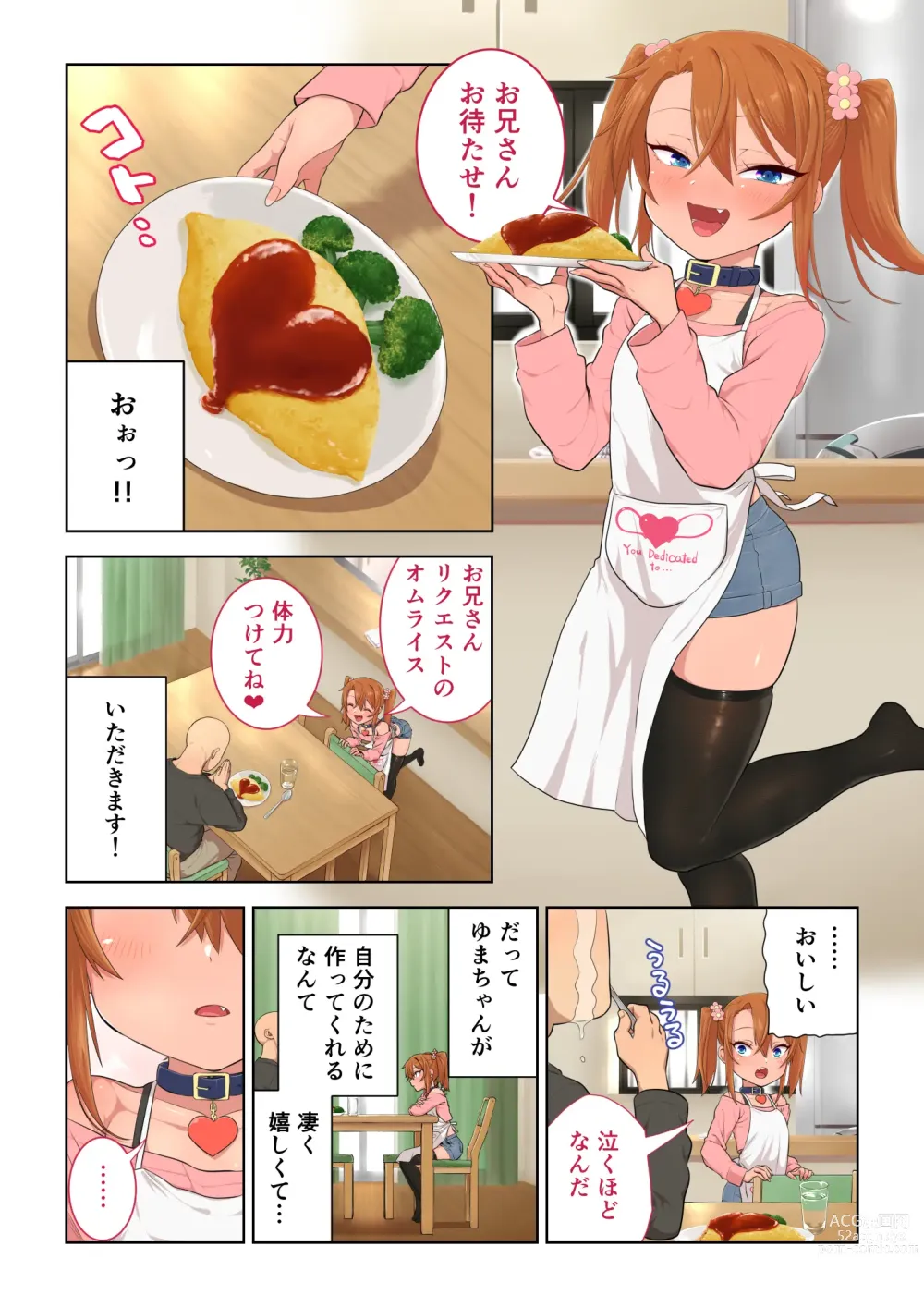 Page 51 of doujinshi Mesugaki Yuma-chan ni Aisareru