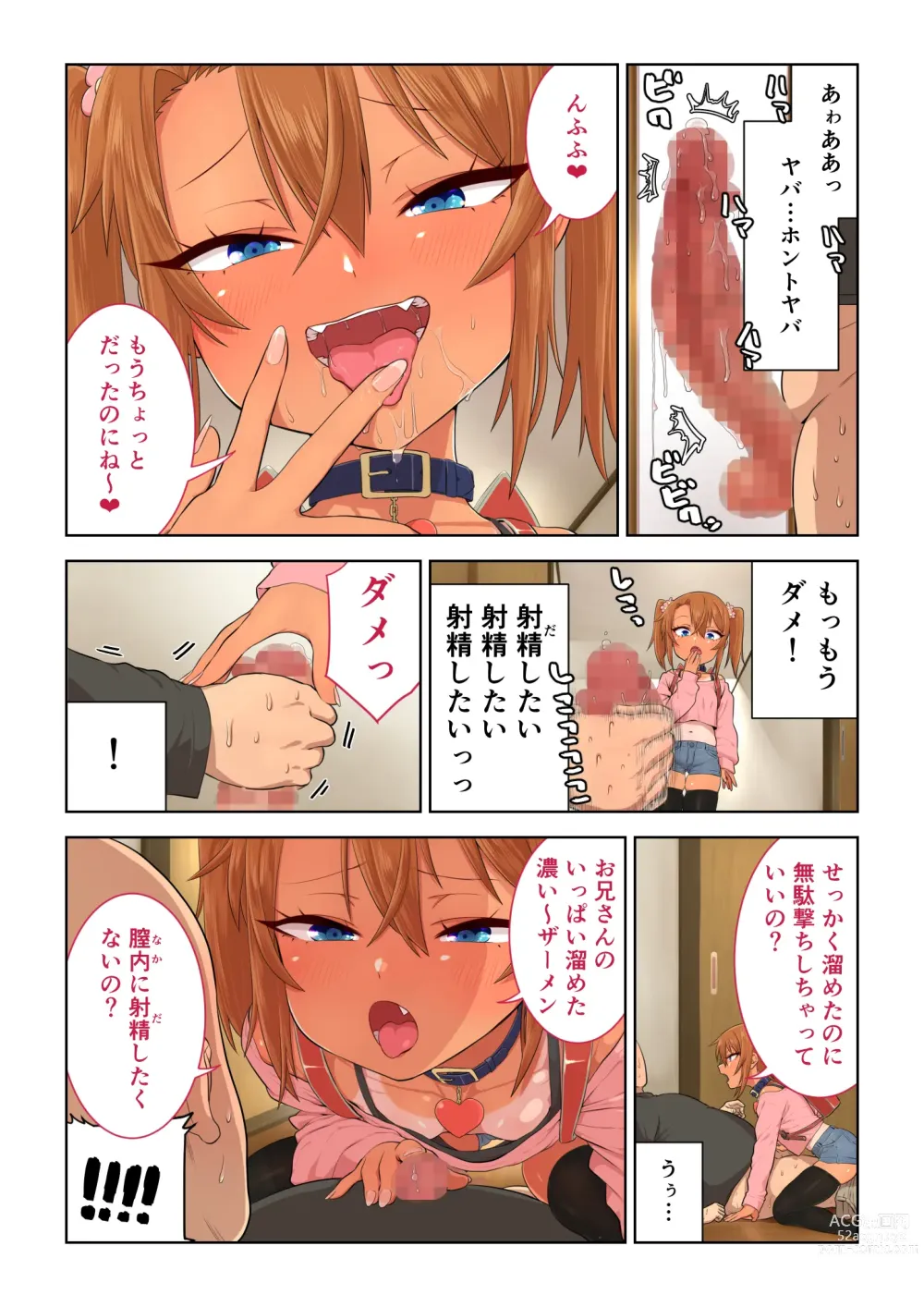 Page 7 of doujinshi Mesugaki Yuma-chan ni Aisareru