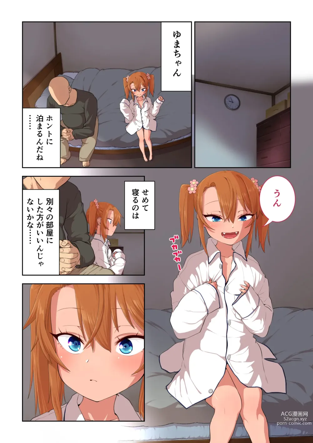 Page 61 of doujinshi Mesugaki Yuma-chan ni Aisareru