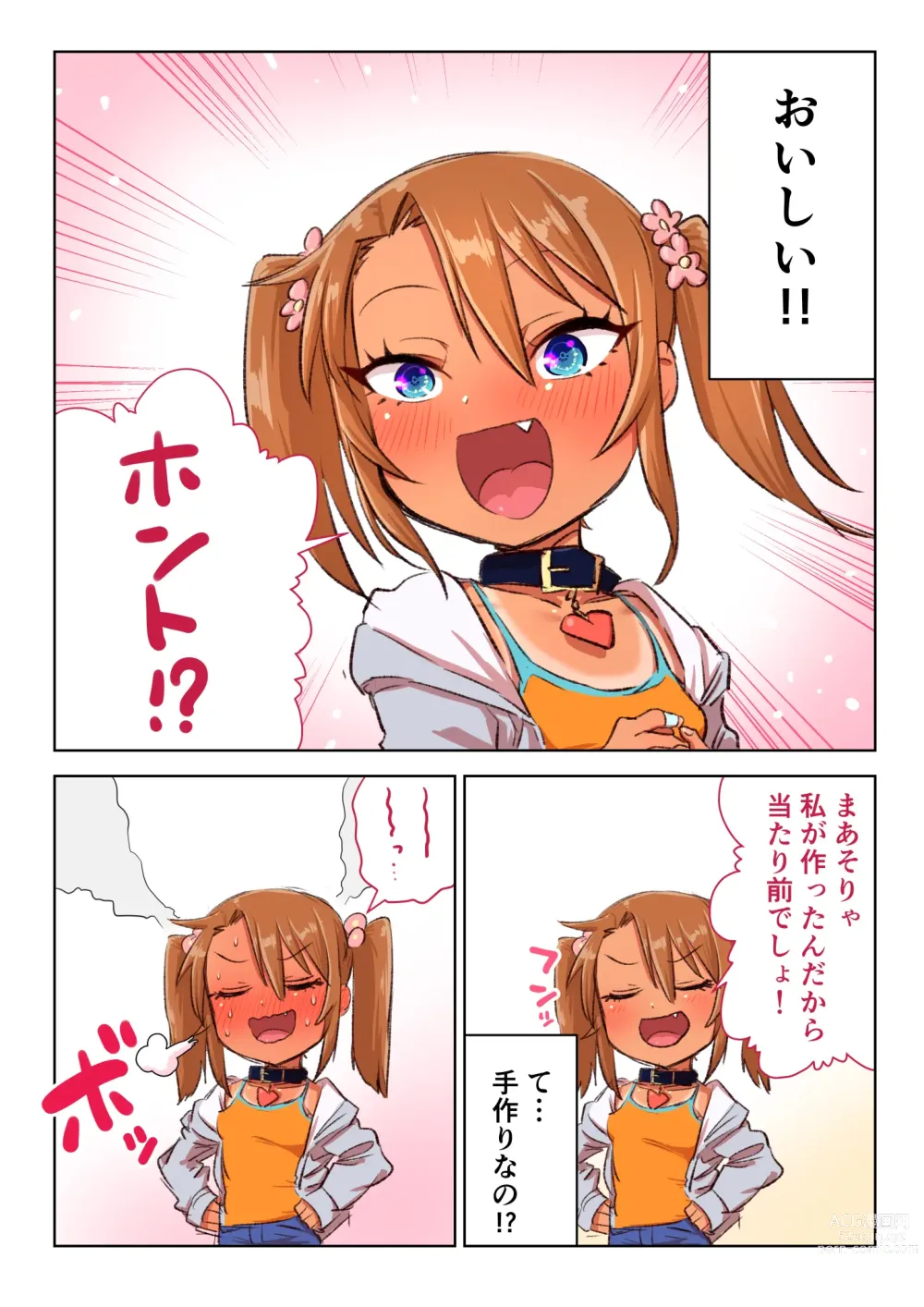 Page 80 of doujinshi Mesugaki Yuma-chan ni Aisareru