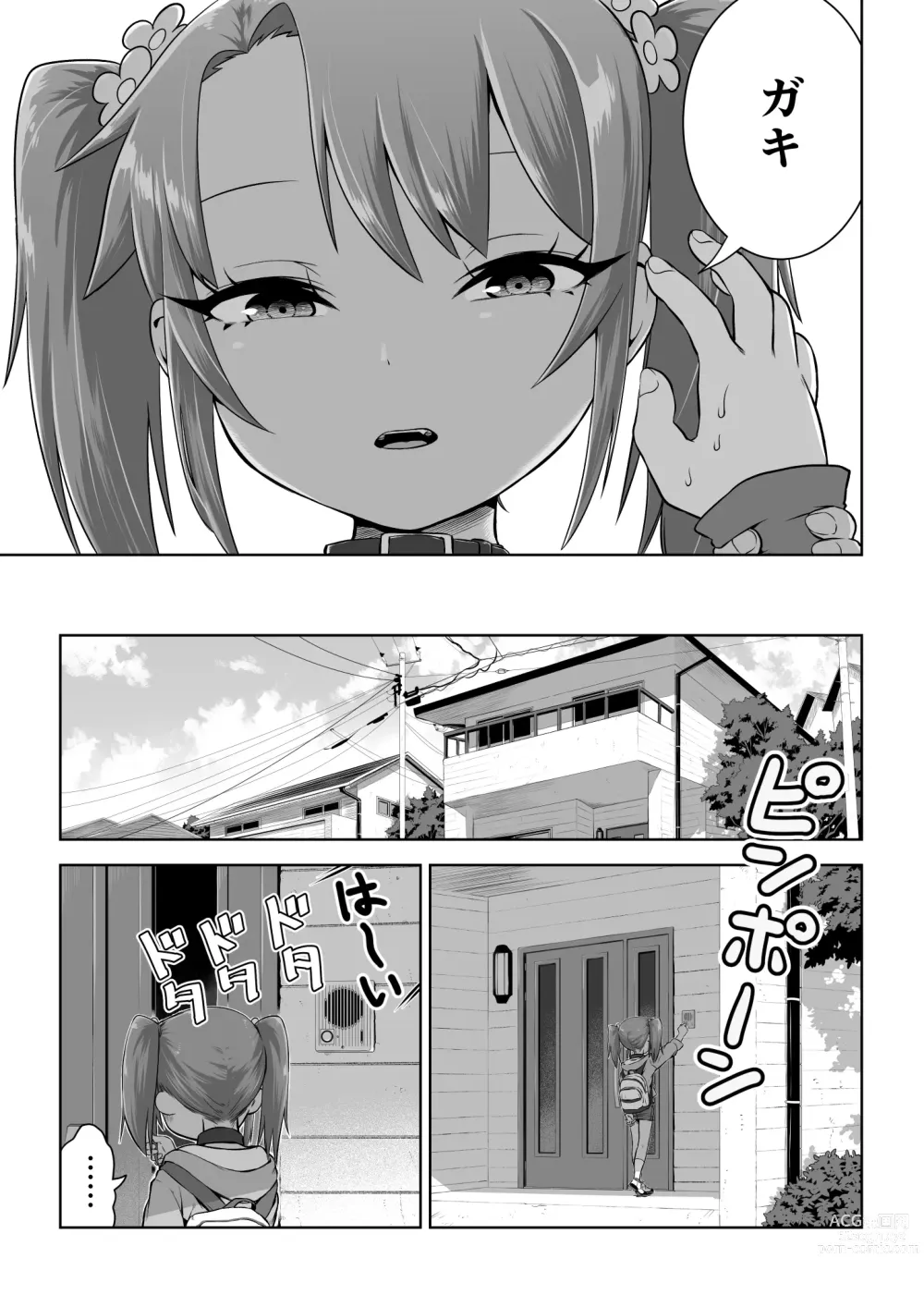 Page 88 of doujinshi Mesugaki Yuma-chan ni Aisareru