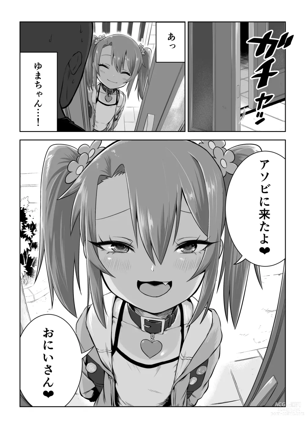 Page 89 of doujinshi Mesugaki Yuma-chan ni Aisareru