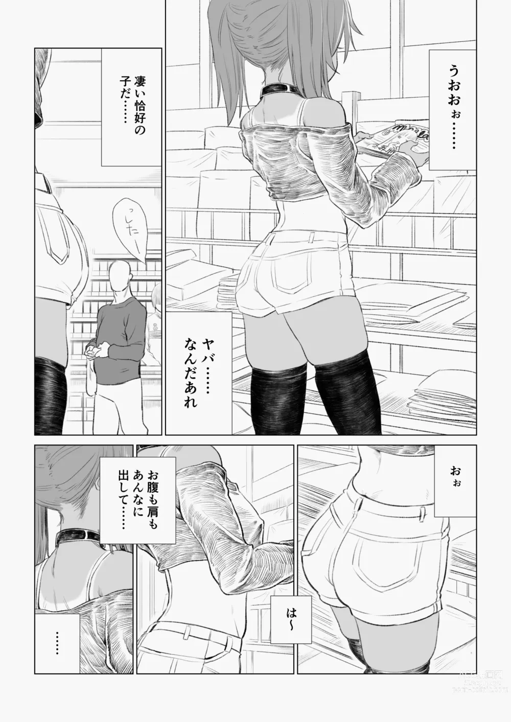 Page 98 of doujinshi Mesugaki Yuma-chan ni Aisareru