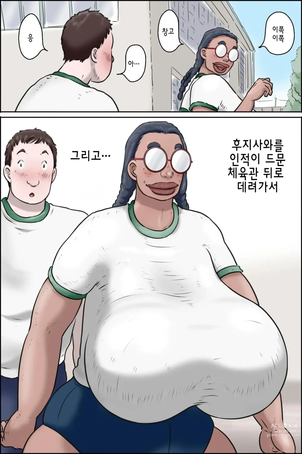 Page 11 of doujinshi 특농 아줌마소녀