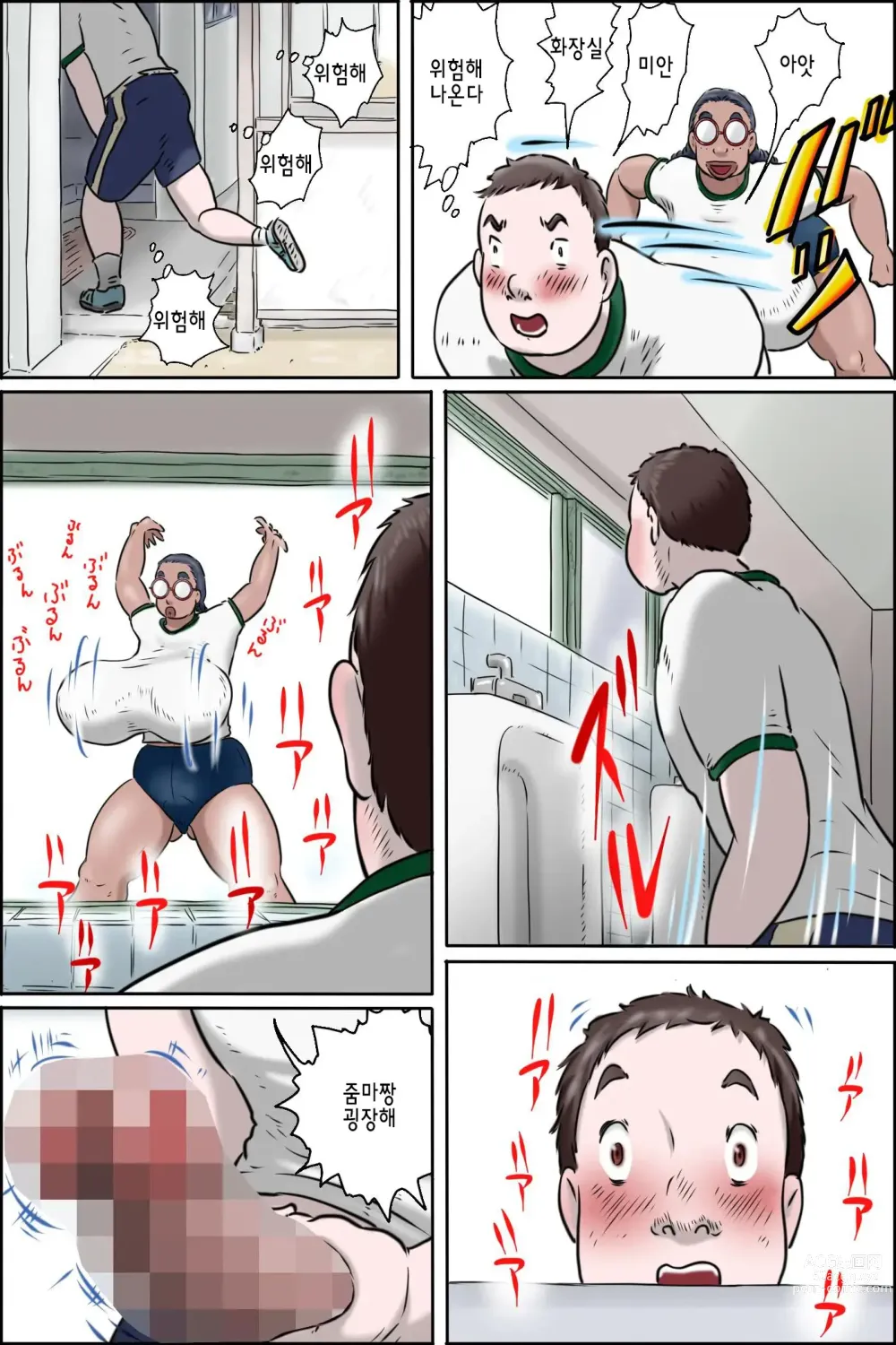 Page 25 of doujinshi 특농 아줌마소녀