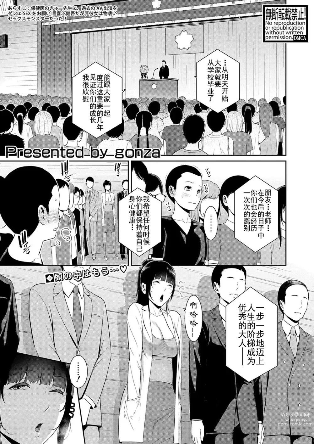 Page 1 of manga Shin Tomodachi no Hahaoya Ch. 6