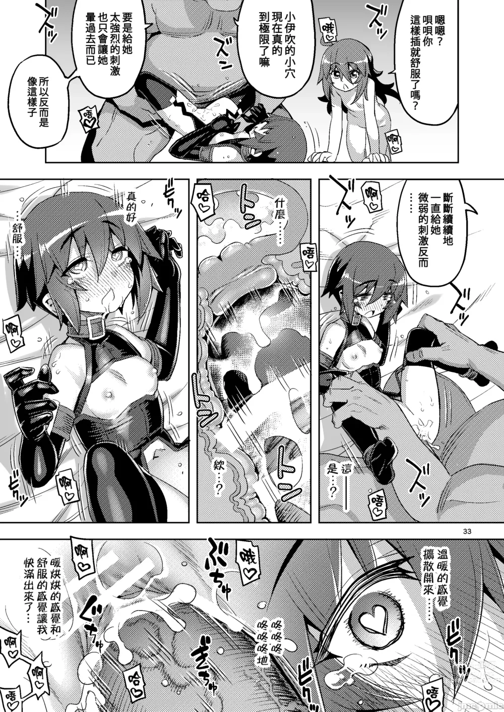 Page 32 of doujinshi RE-EX 幸薄いボクっ娘が幸せ になるまでの話 3