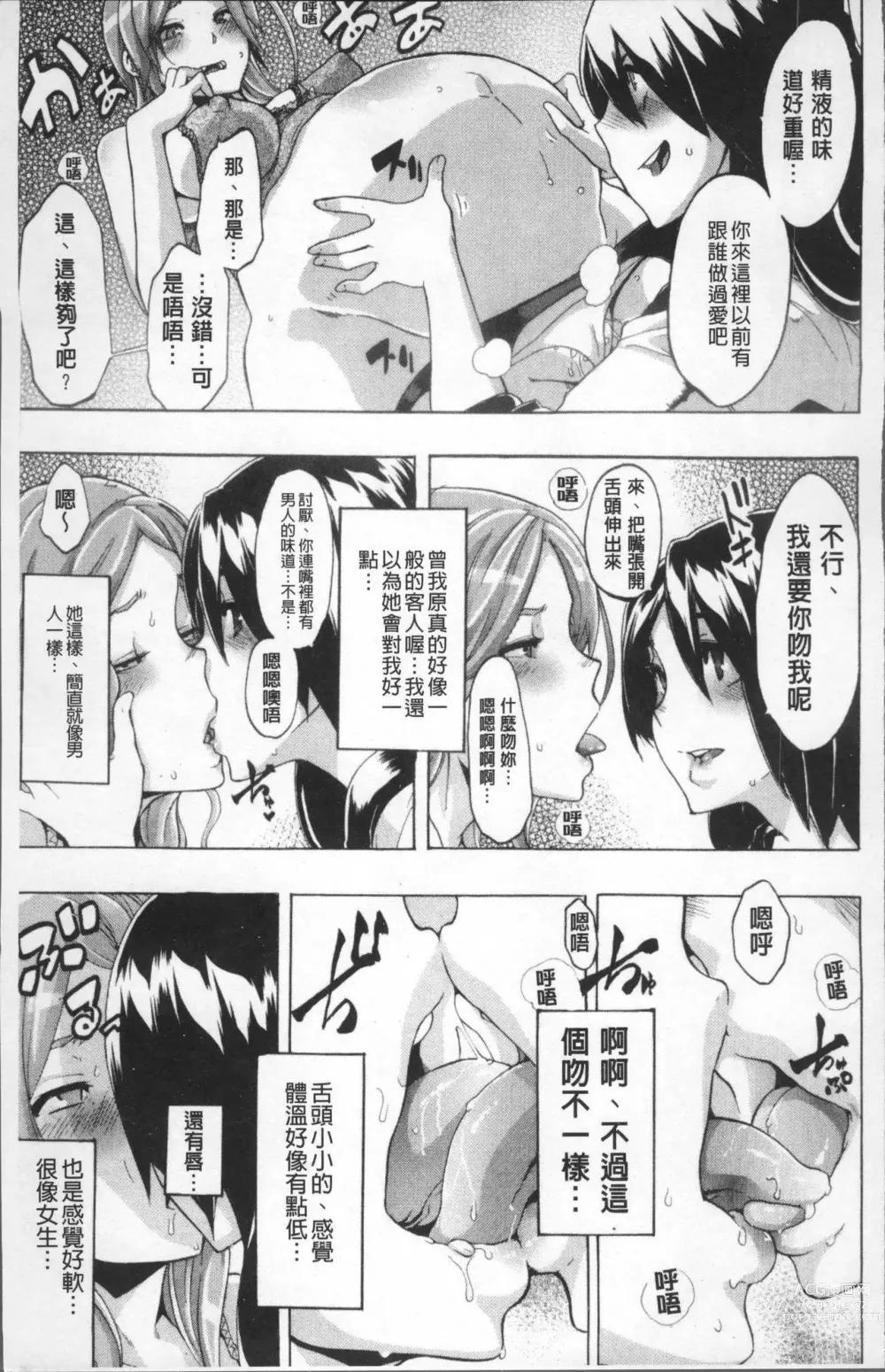 Page 127 of doujinshi TSF物語