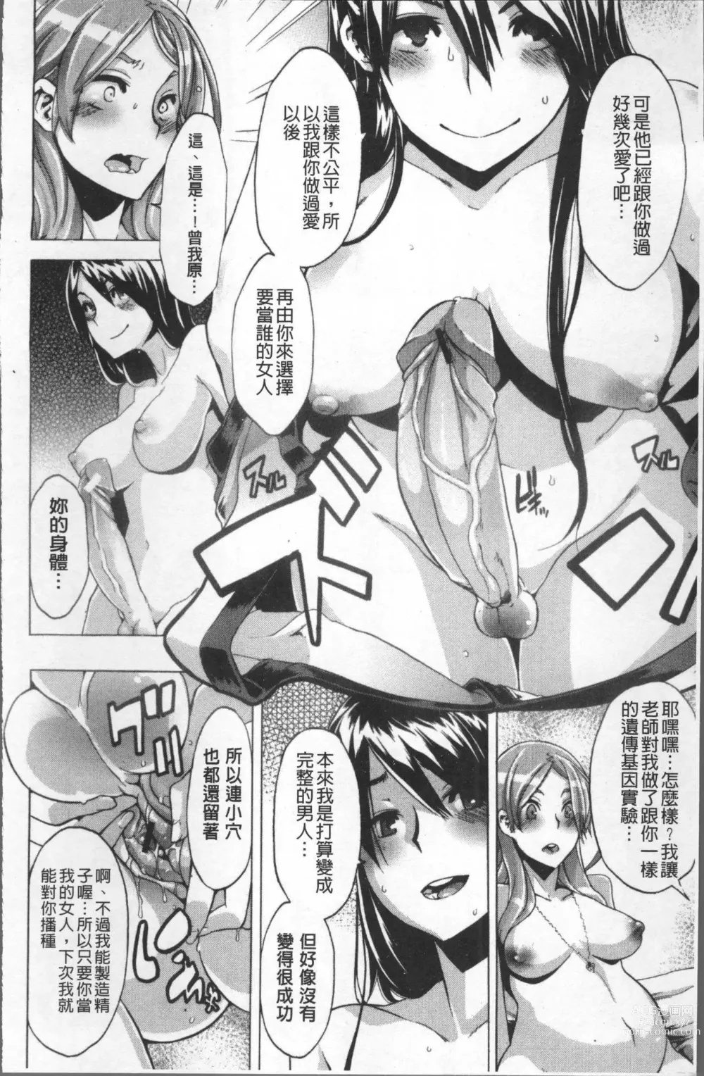 Page 130 of doujinshi TSF物語