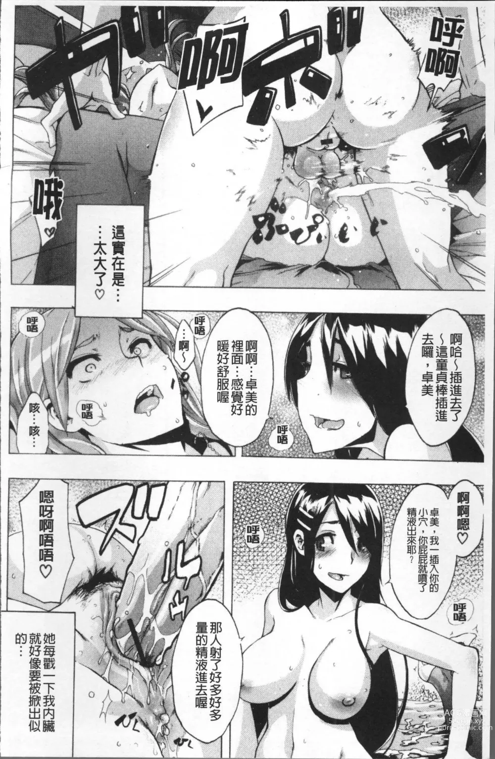 Page 132 of doujinshi TSF物語