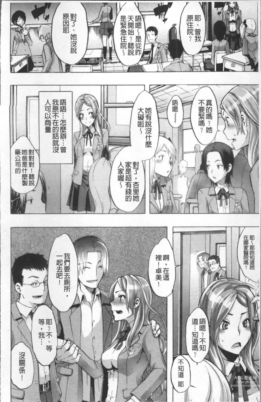 Page 15 of doujinshi TSF物語