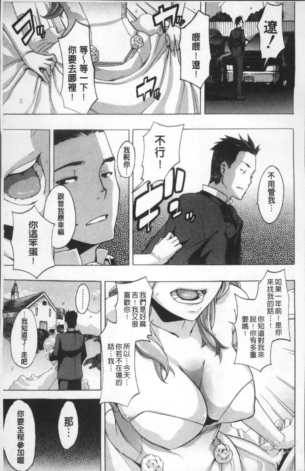 Page 144 of doujinshi TSF物語