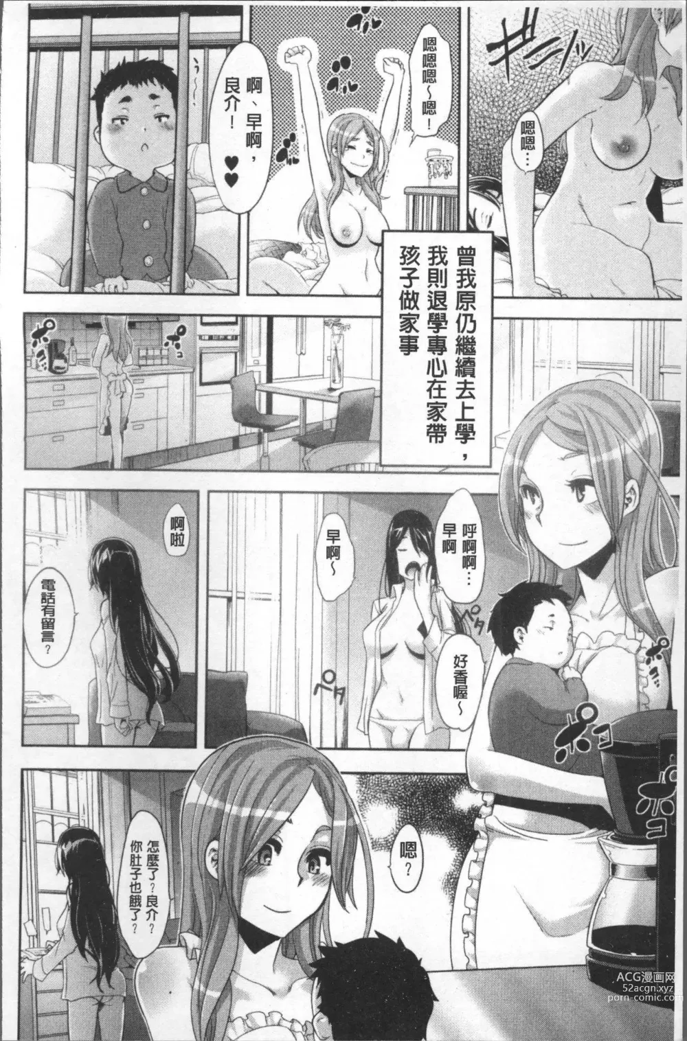 Page 148 of doujinshi TSF物語