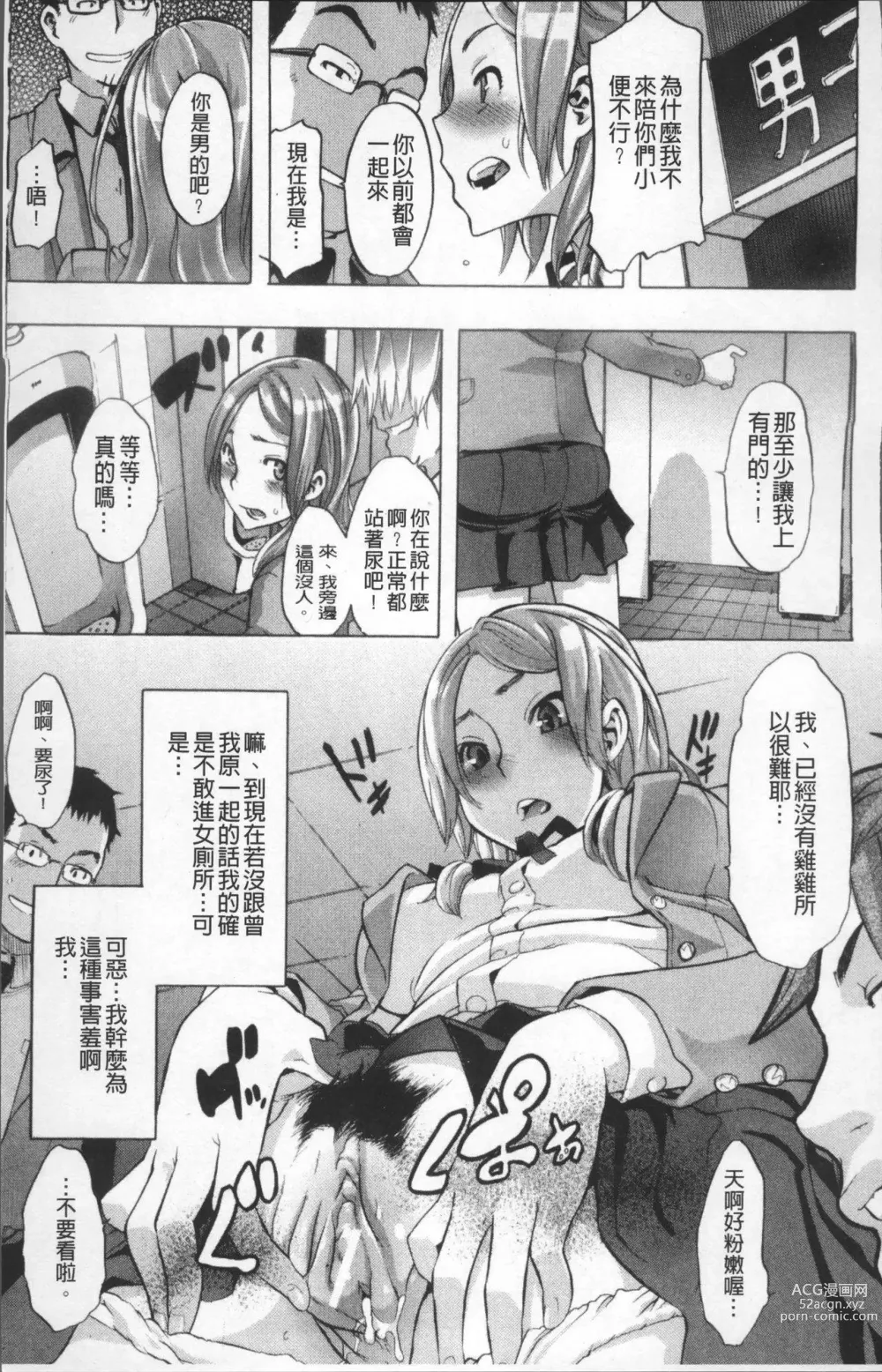 Page 16 of doujinshi TSF物語