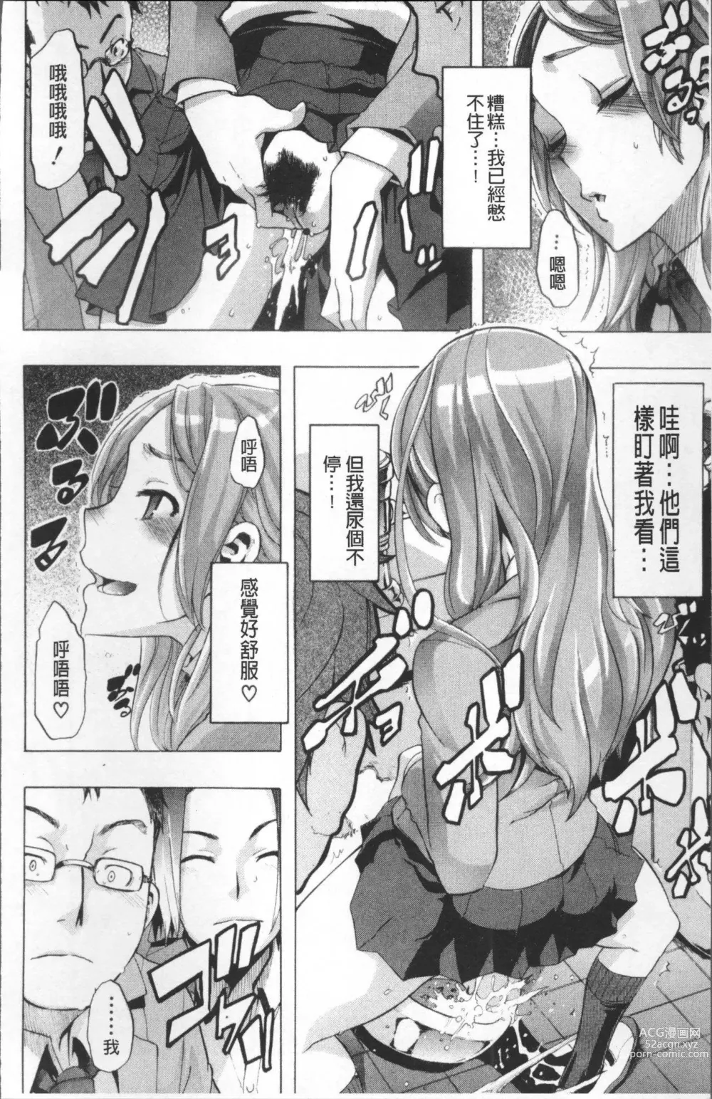 Page 17 of doujinshi TSF物語