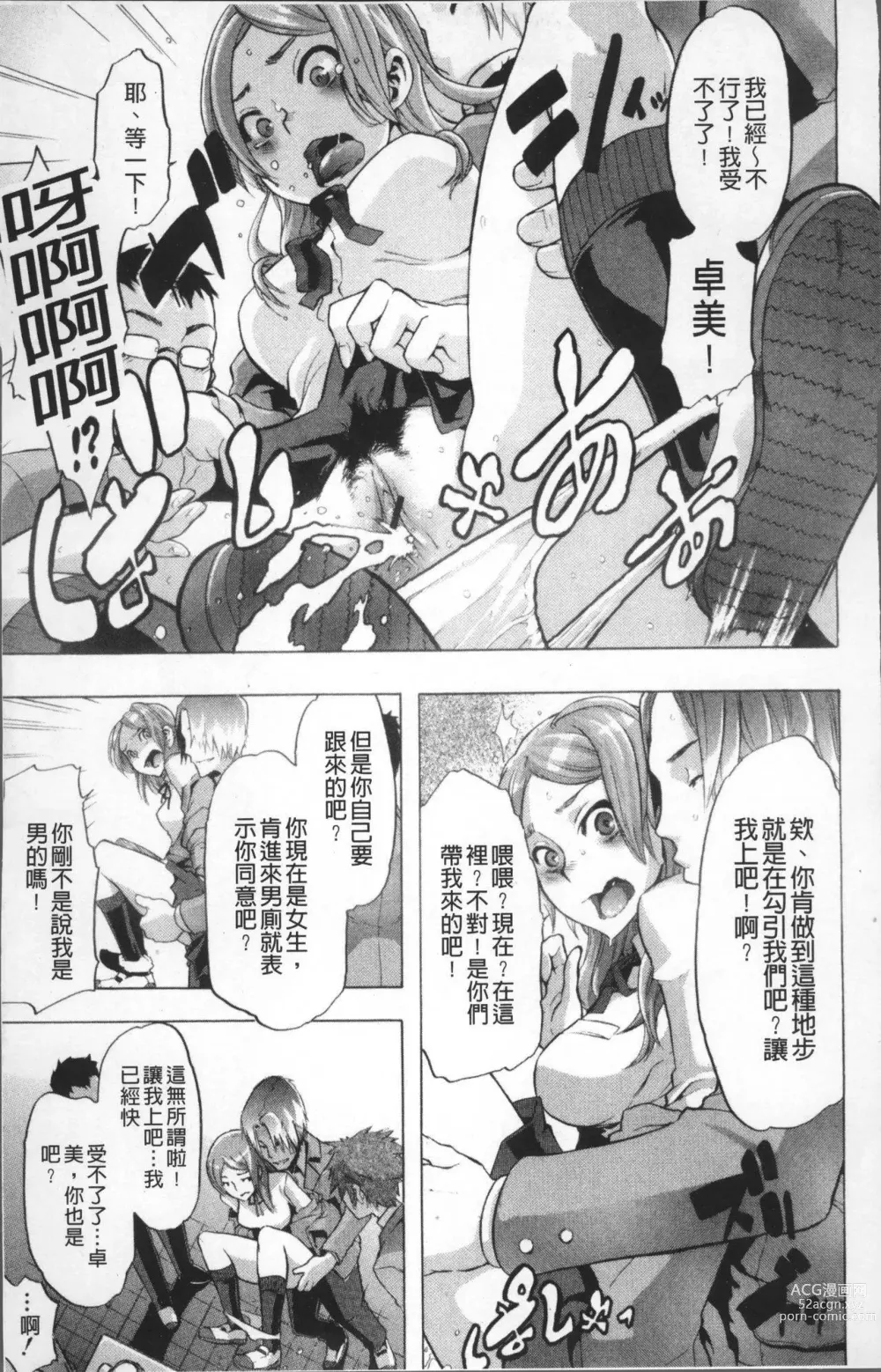 Page 18 of doujinshi TSF物語