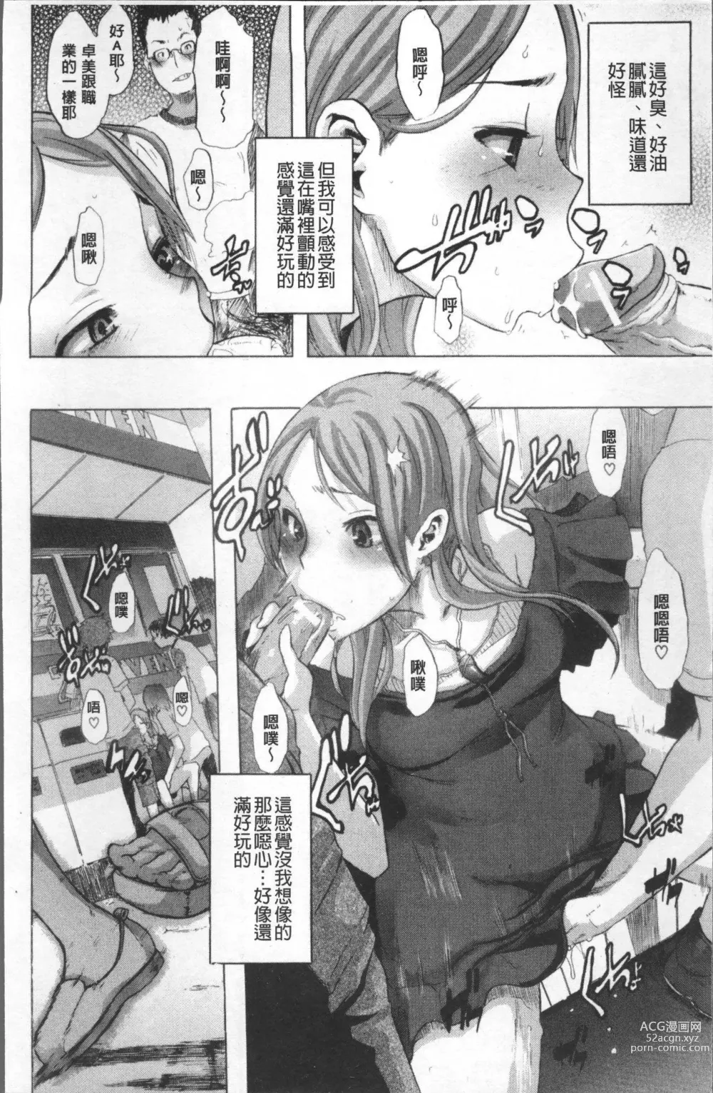 Page 190 of doujinshi TSF物語