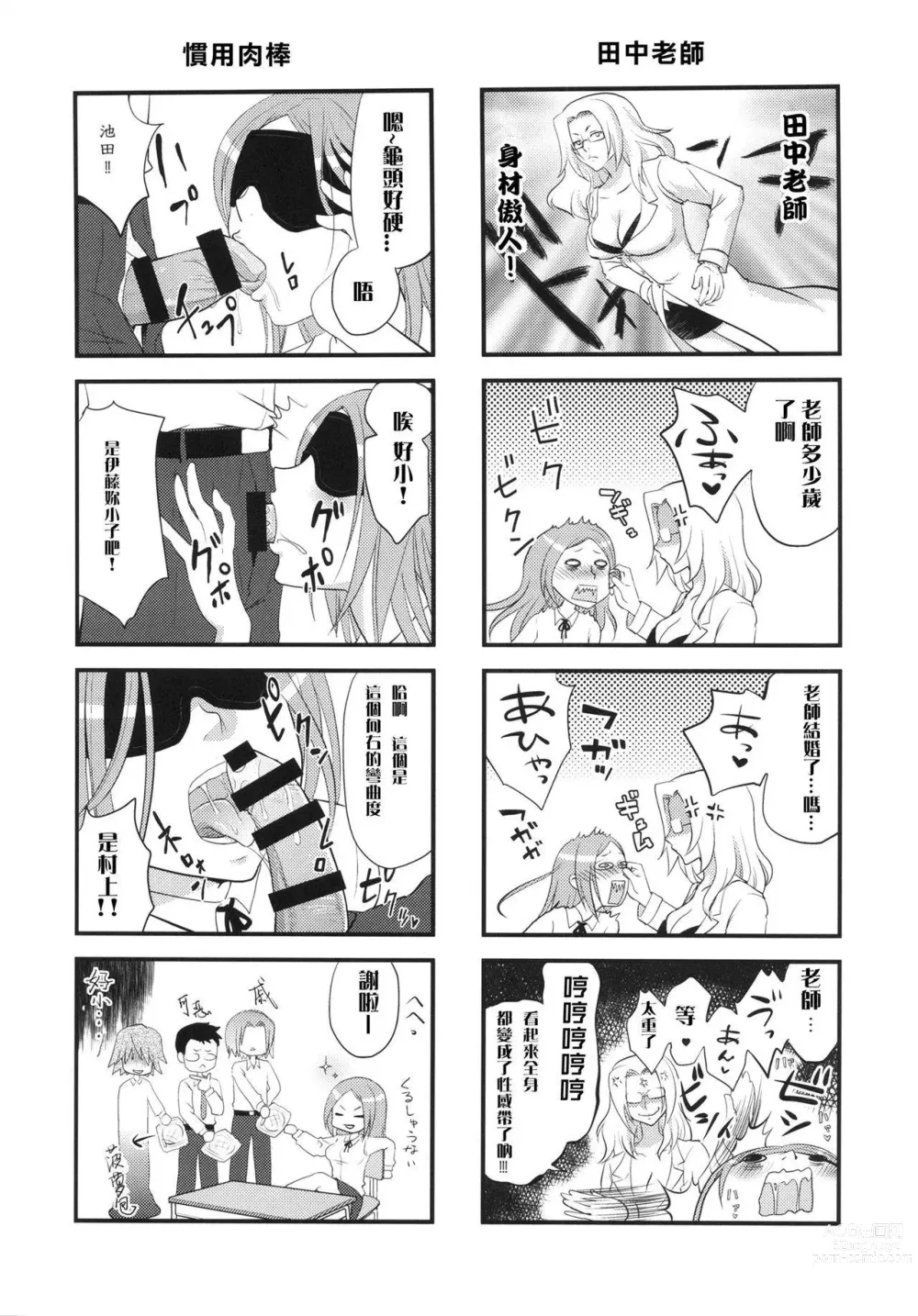 Page 216 of doujinshi TSF物語