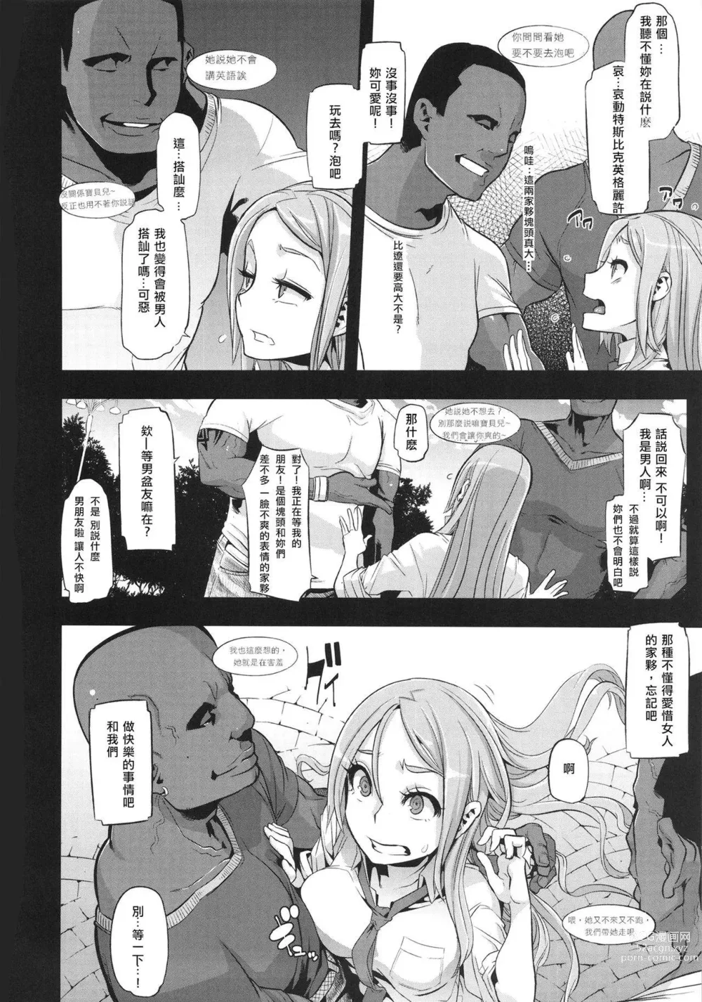 Page 218 of doujinshi TSF物語