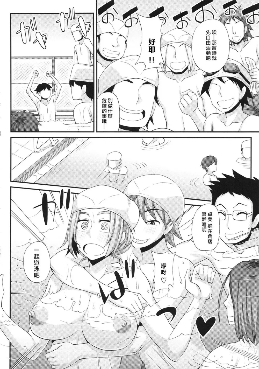 Page 230 of doujinshi TSF物語