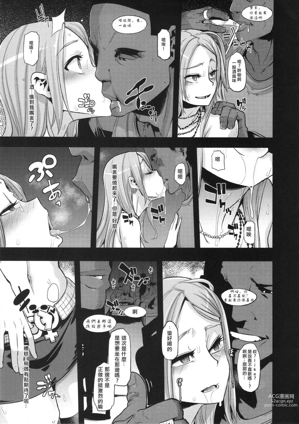 Page 251 of doujinshi TSF物語