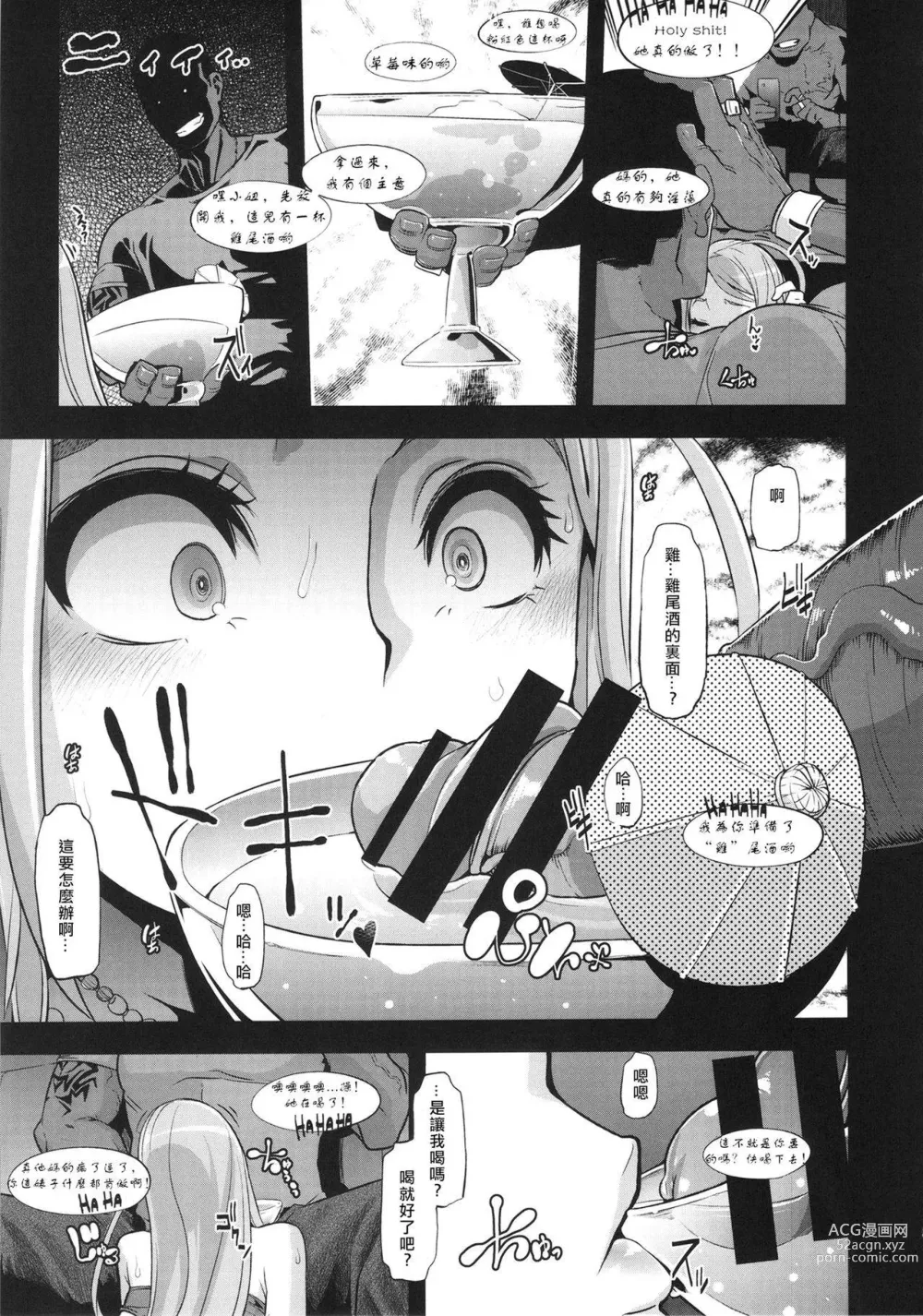 Page 255 of doujinshi TSF物語