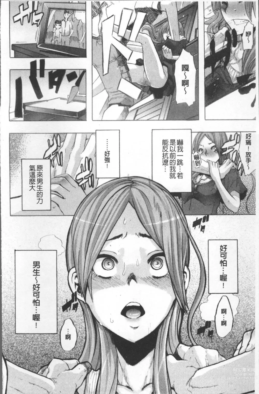 Page 257 of doujinshi TSF物語