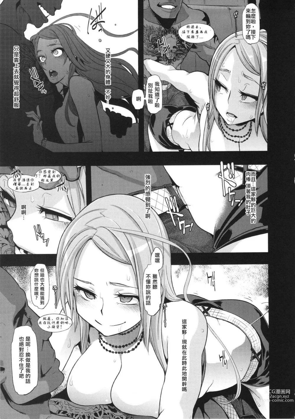 Page 262 of doujinshi TSF物語