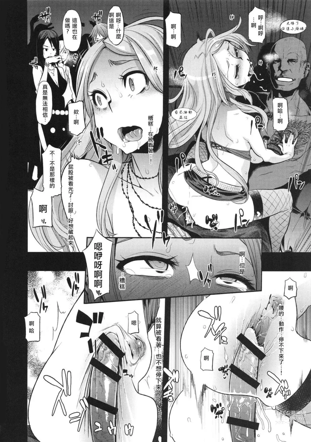 Page 267 of doujinshi TSF物語