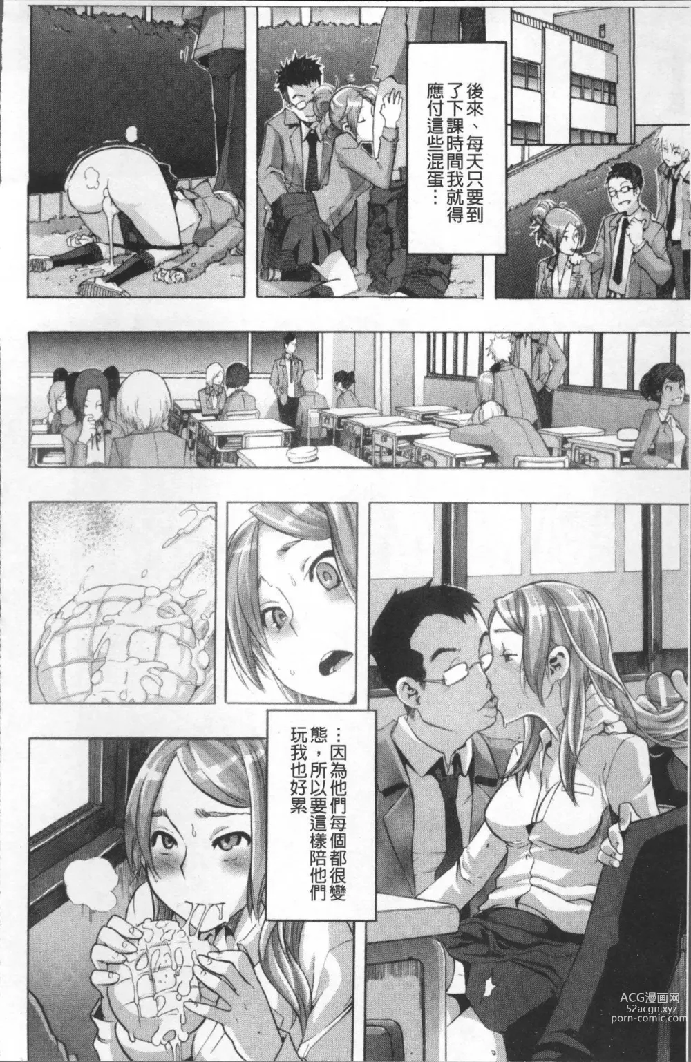 Page 28 of doujinshi TSF物語