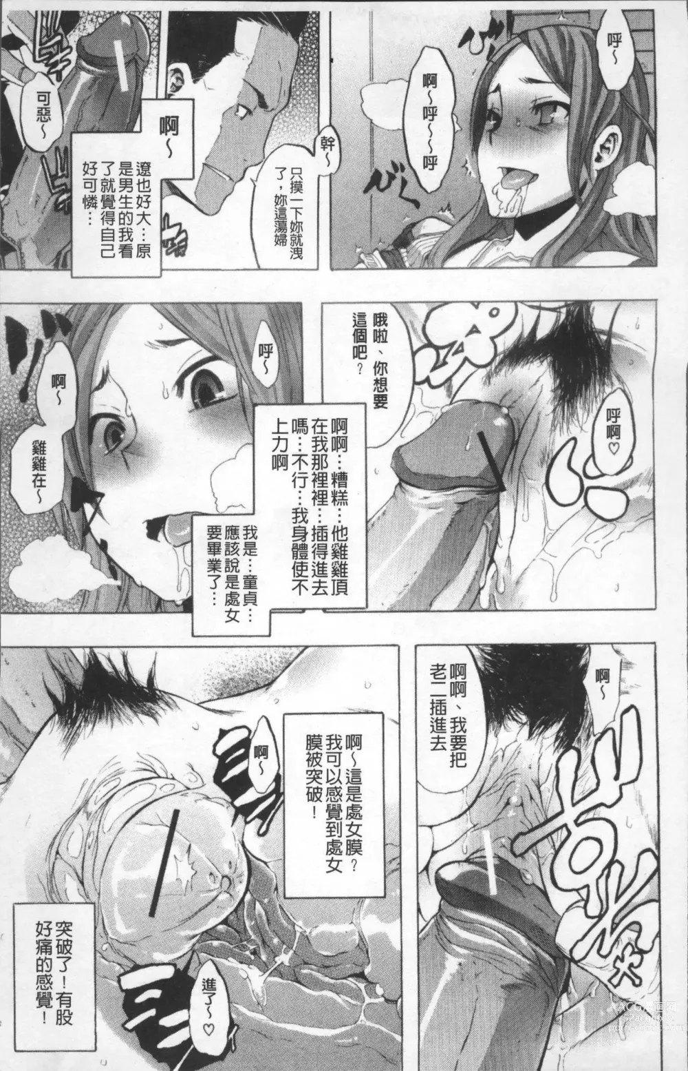 Page 290 of doujinshi TSF物語