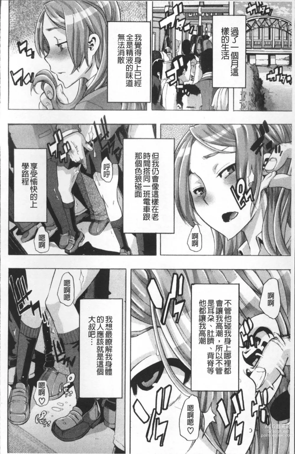 Page 30 of doujinshi TSF物語