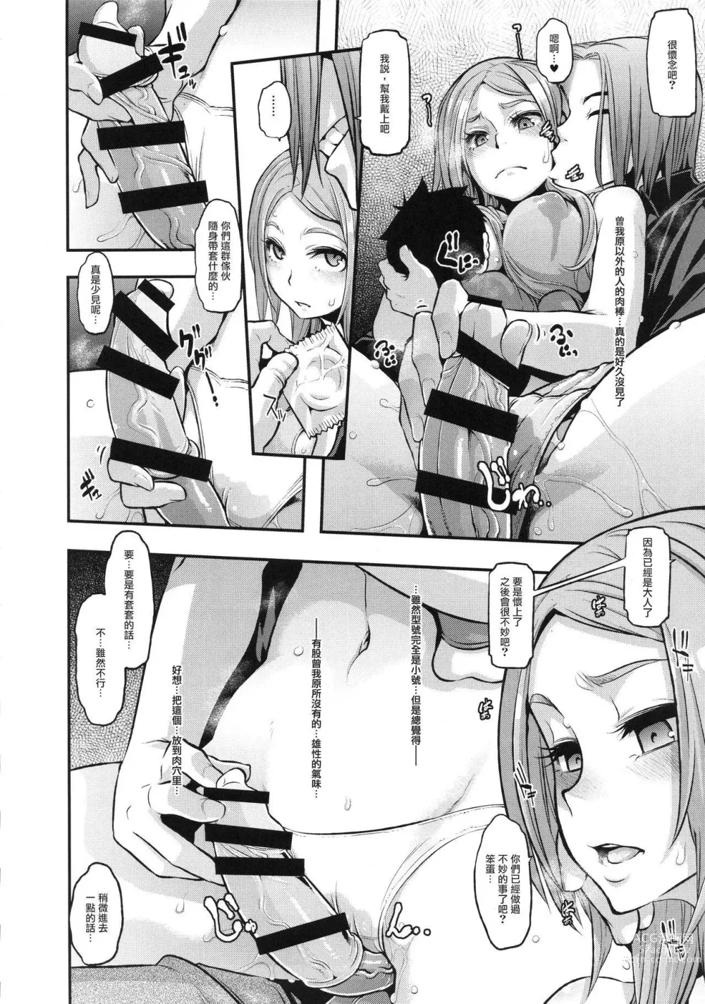 Page 306 of doujinshi TSF物語