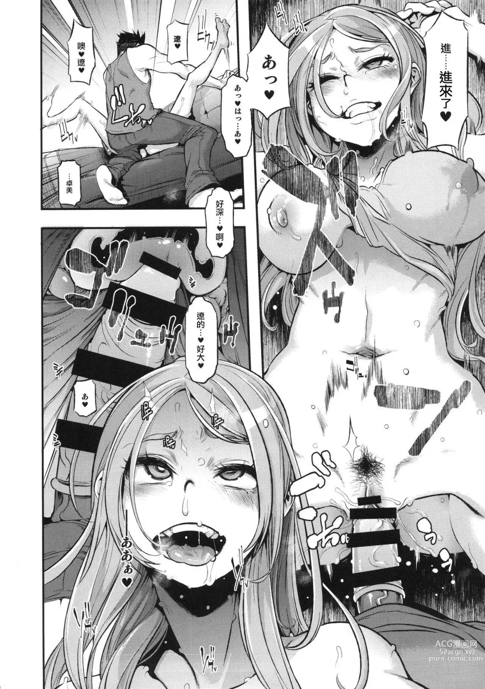 Page 319 of doujinshi TSF物語