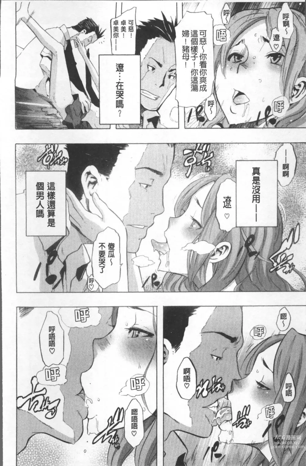 Page 323 of doujinshi TSF物語